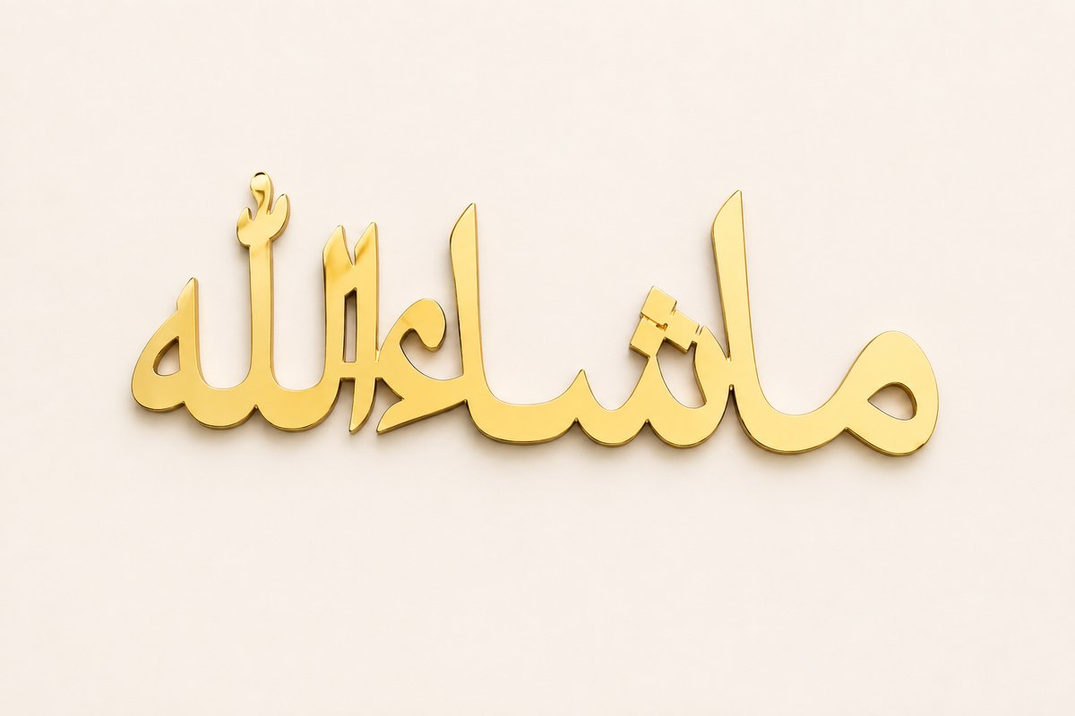 Mashallah Islamic Wall Art – Islamic Home Décor & Muslim Gift